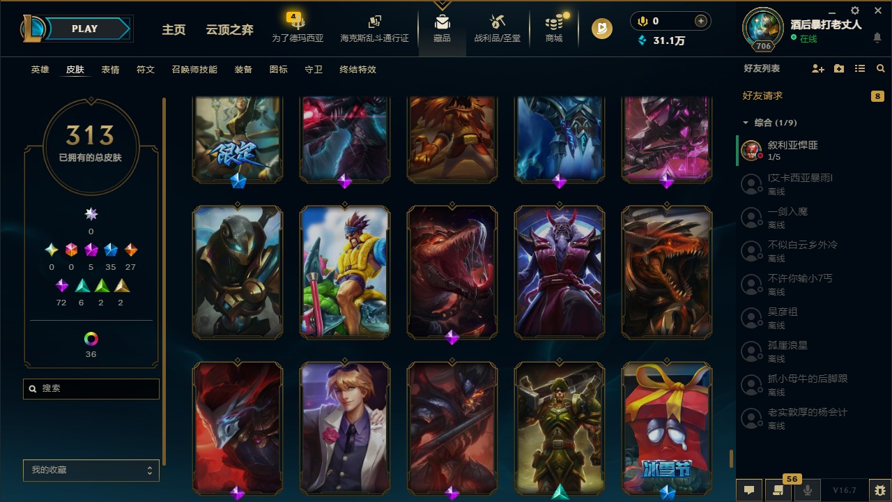 LOLQM430192英雄联盟账号详情图41