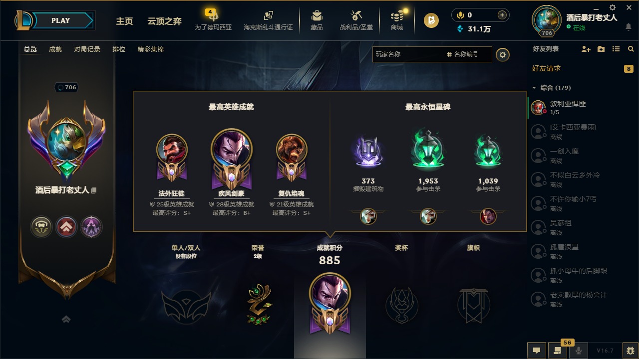 LOLQM430192英雄联盟账号详情图46