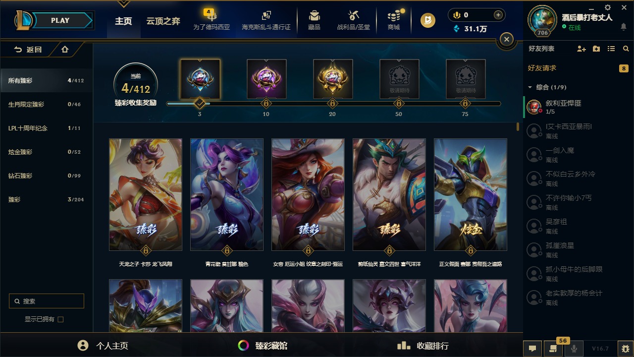 LOLQM430192英雄联盟账号详情图47