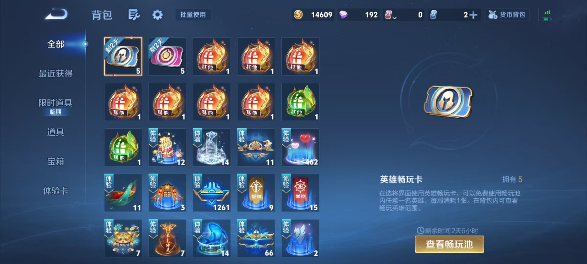 WZLX4288992王者荣耀账号详情图5 WZLX4288992王者荣耀账号详情图5