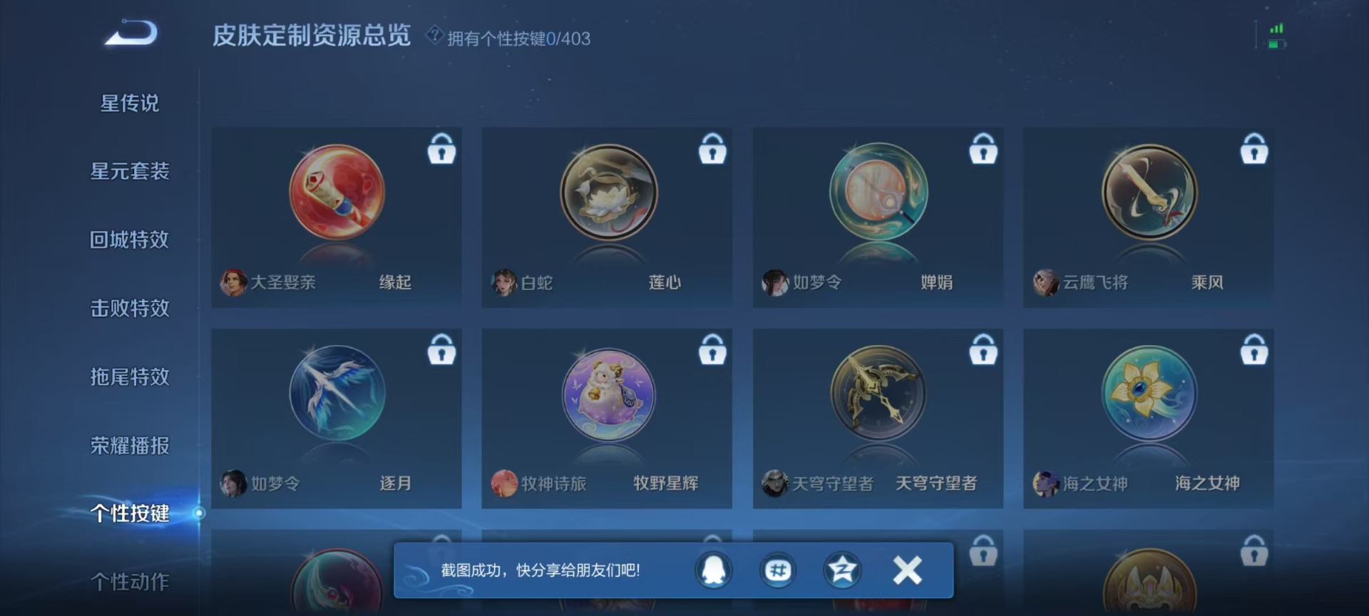 WZLX4288992王者荣耀账号详情图9 WZLX4288992王者荣耀账号详情图9