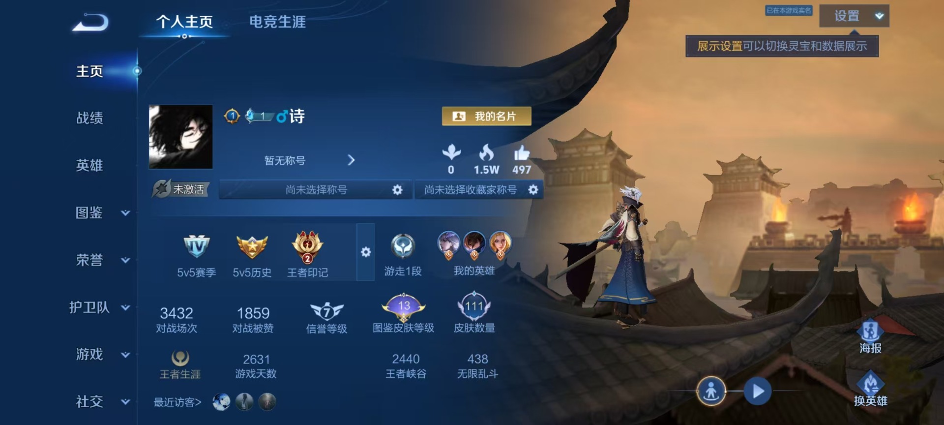 WZLX4288992王者荣耀账号详情图11 WZLX4288992王者荣耀账号详情图11