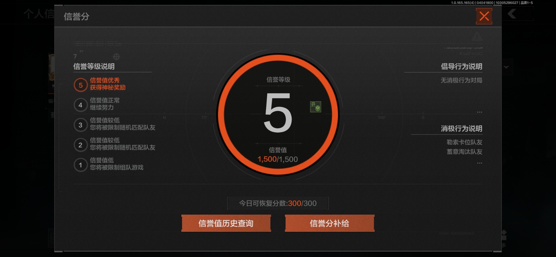 AQQM426124暗区突围账号详情图3 AQQM426124暗区突围账号详情图3
