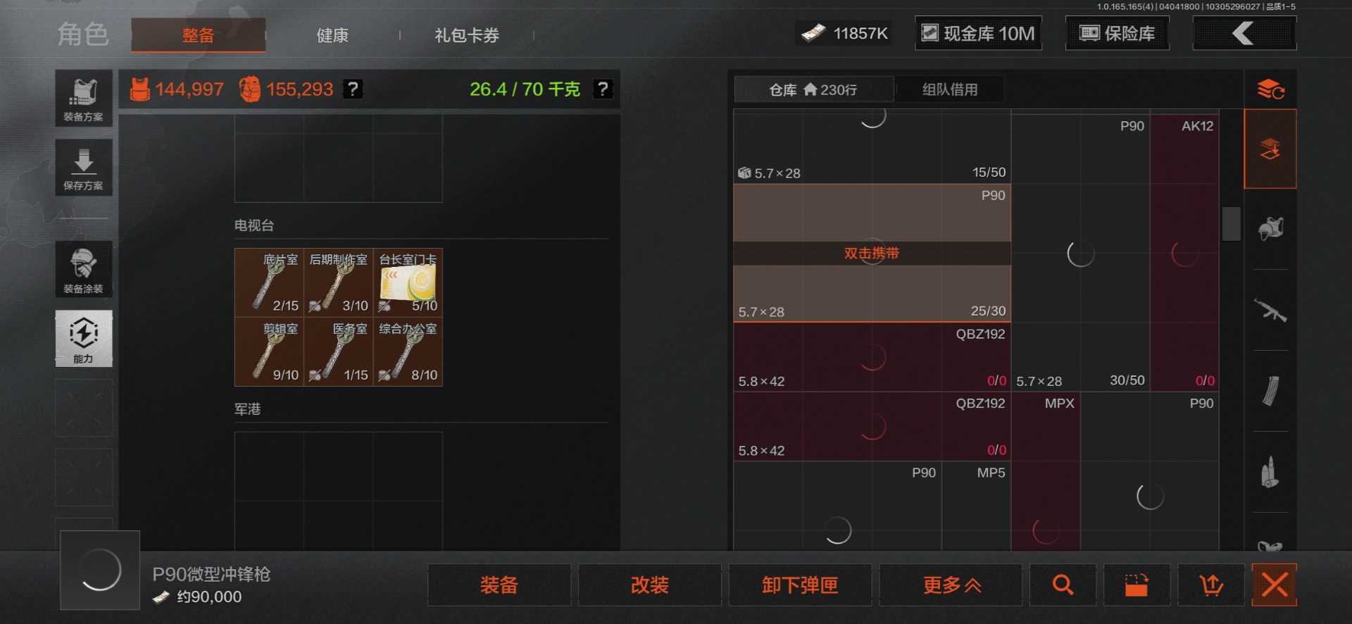 AQQM426124暗区突围账号详情图6 AQQM426124暗区突围账号详情图6