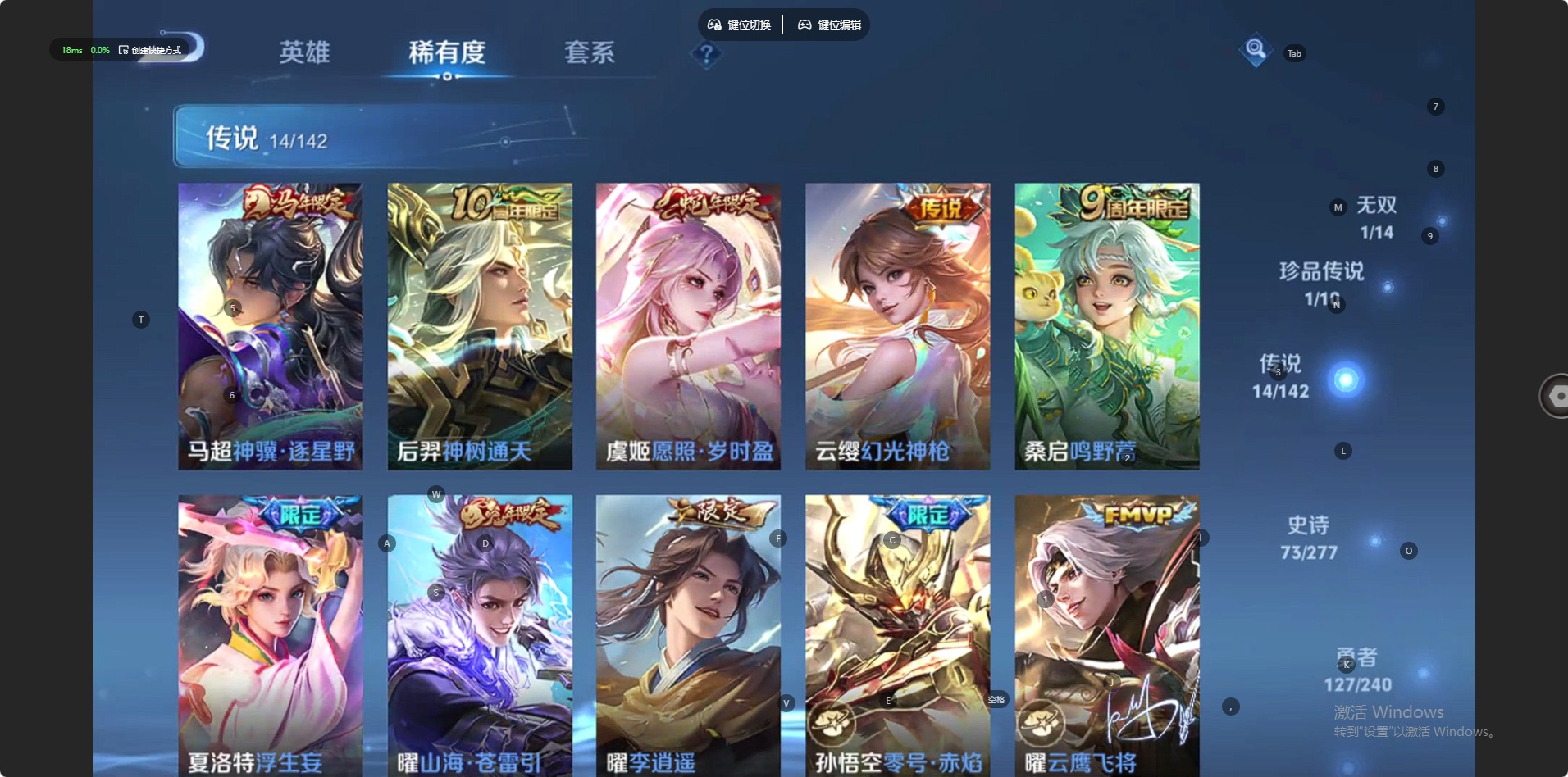 WZLX4288995王者荣耀账号详情图4