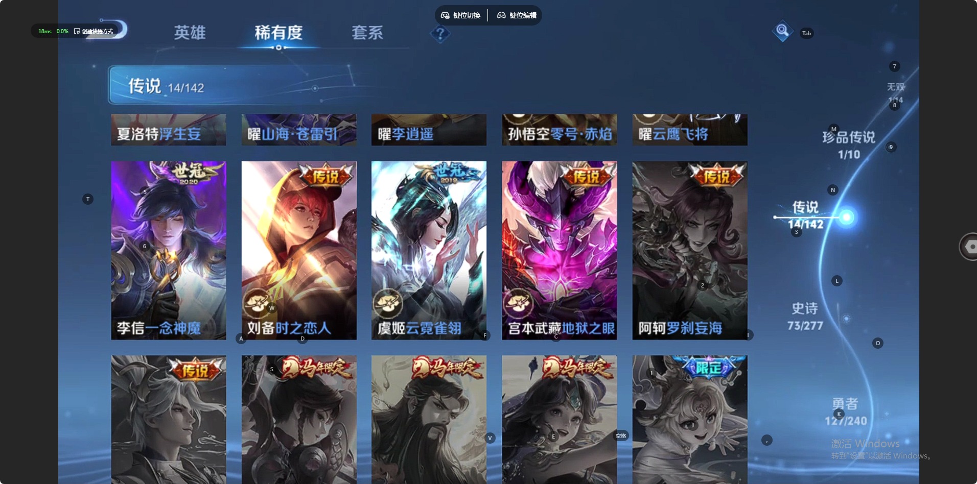 WZLX4288995王者荣耀账号详情图5