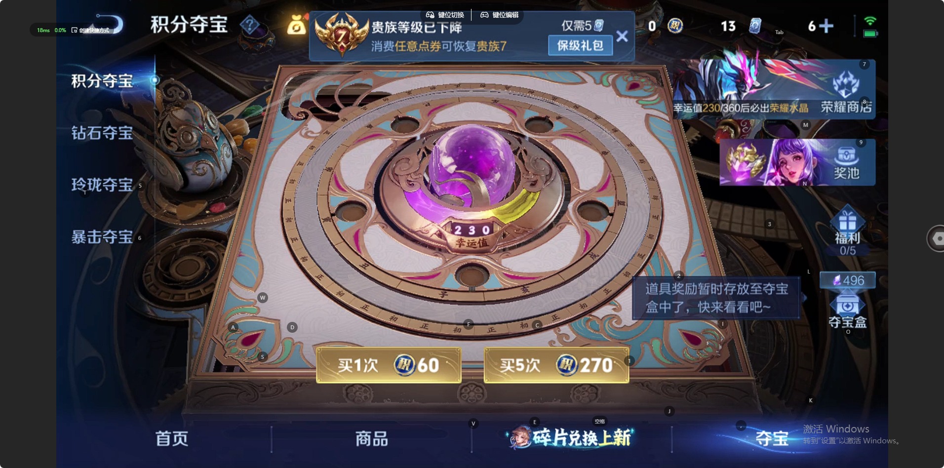 WZLX4288995王者荣耀账号详情图8