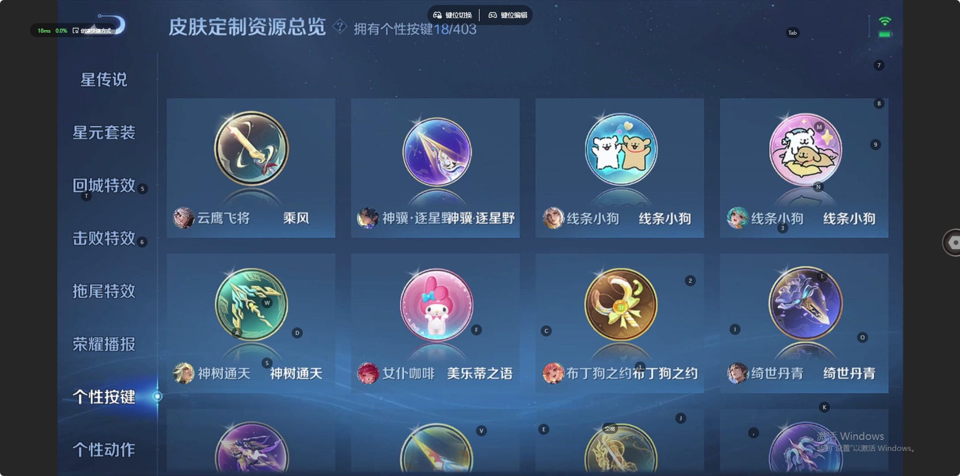 WZLX4288995王者荣耀账号详情图10