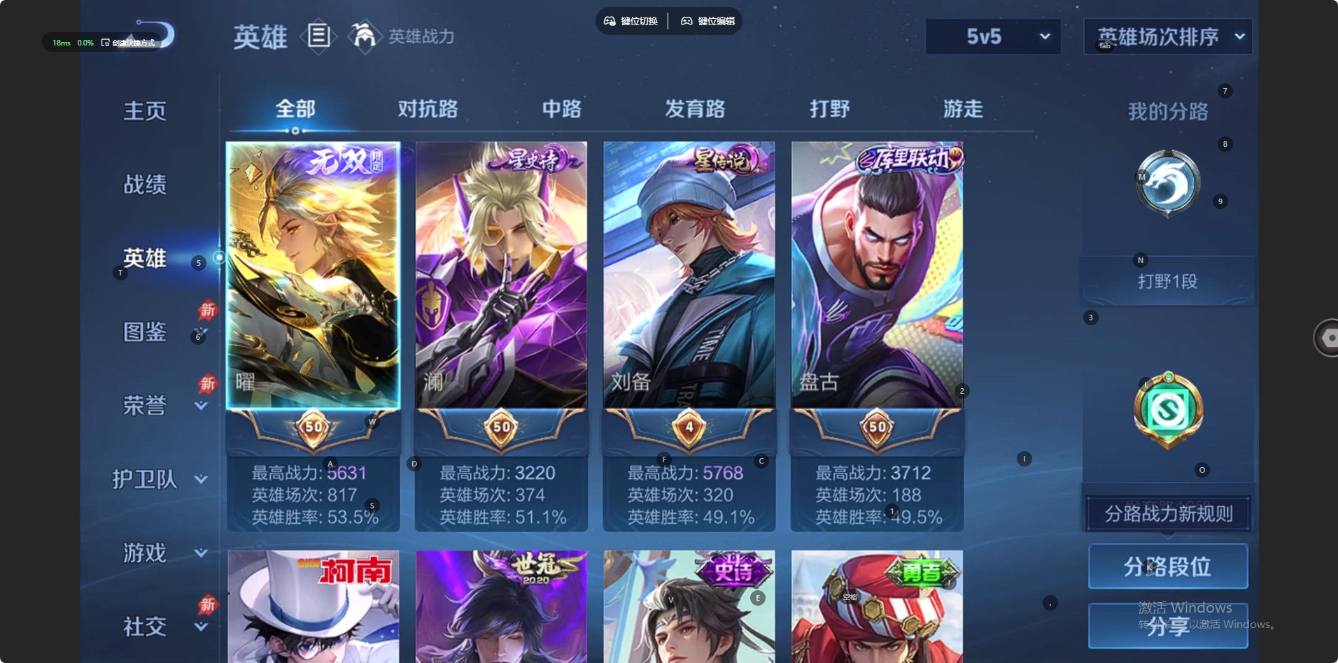 WZLX4288995王者荣耀账号详情图12