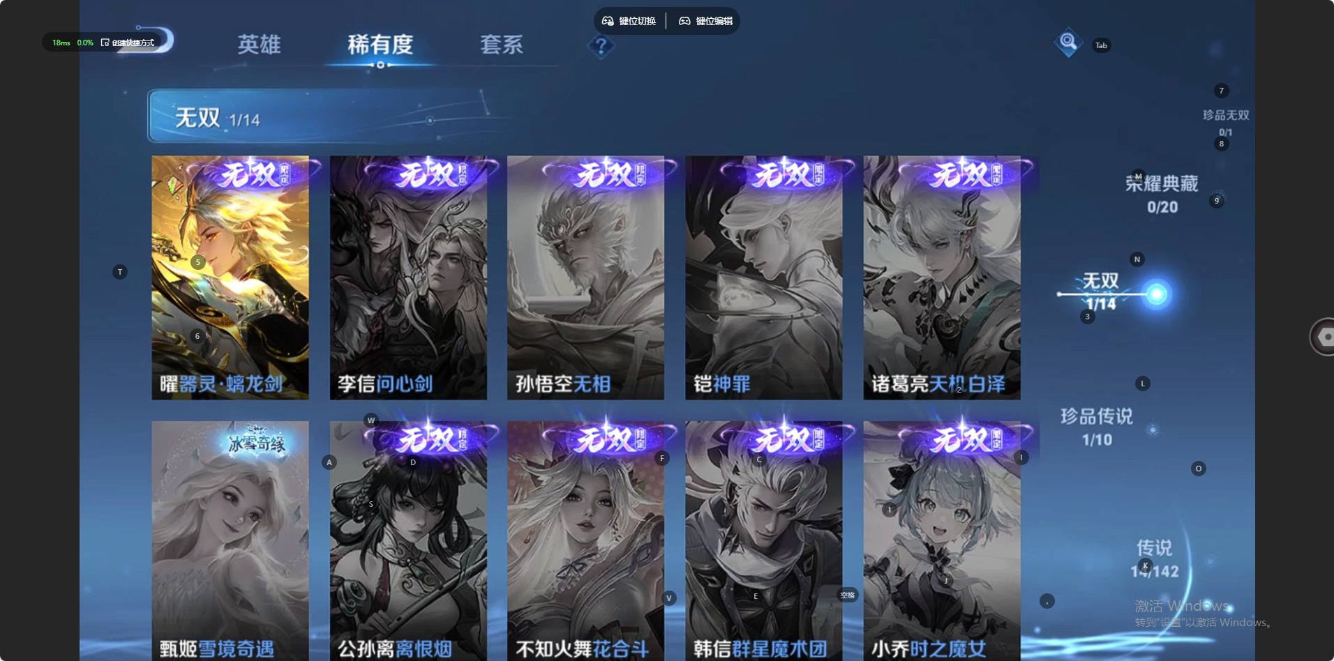 WZLX4288995王者荣耀账号详情图14