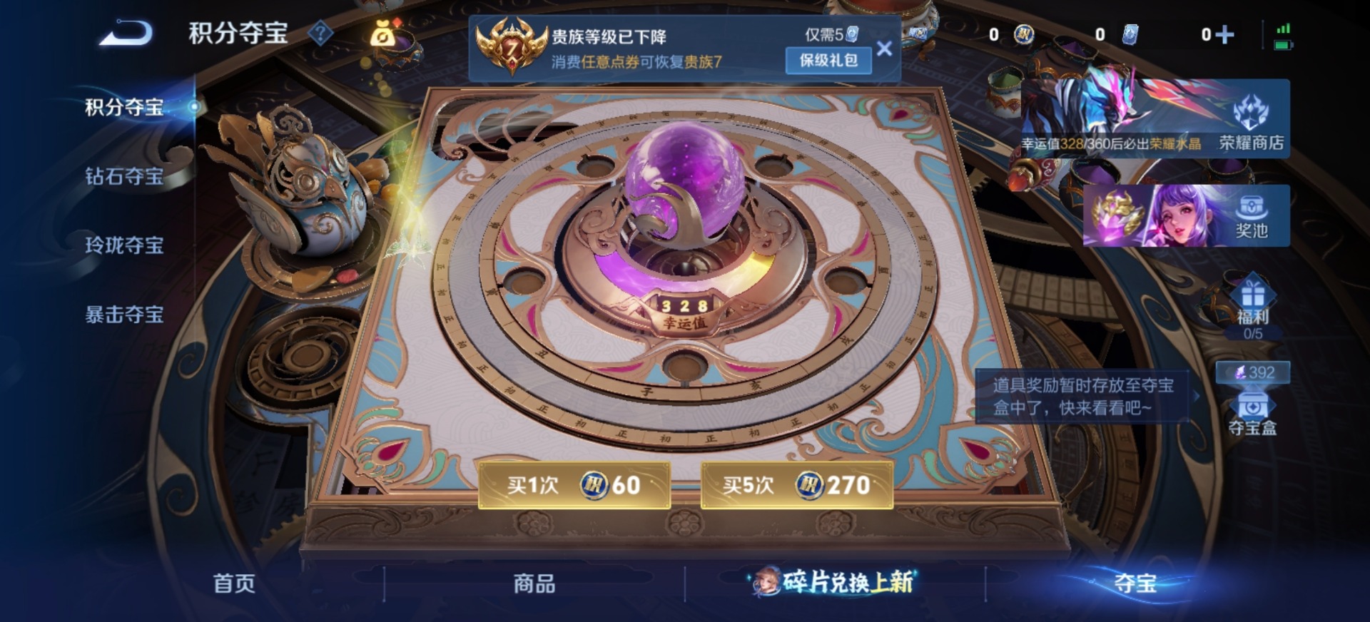 WZLX4309344王者荣耀账号详情图4