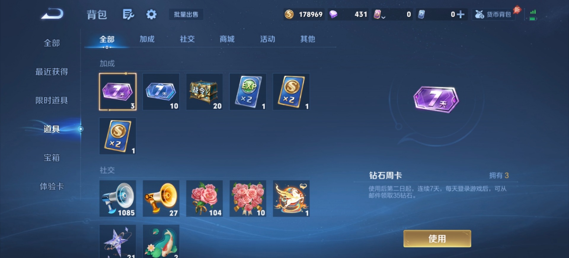 WZLX4309344王者荣耀账号详情图5