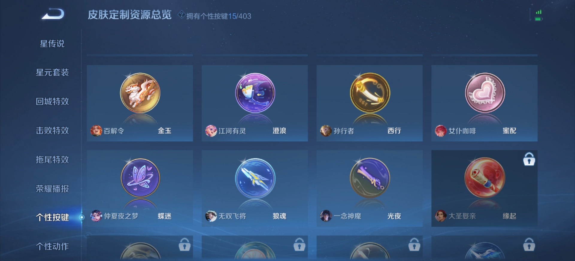 WZLX4309344王者荣耀账号详情图6