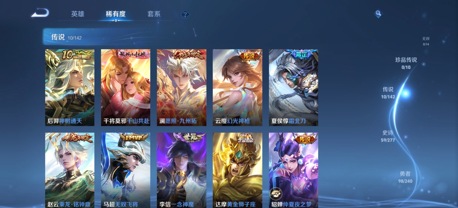 WZLX4309344王者荣耀账号详情图10