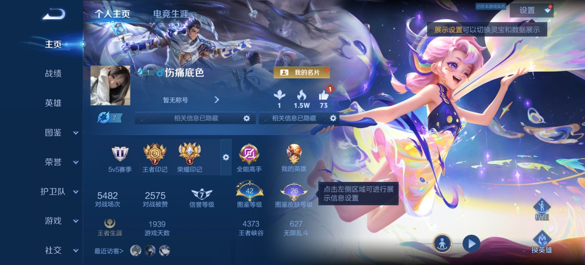 WZLX4309344王者荣耀账号详情图13