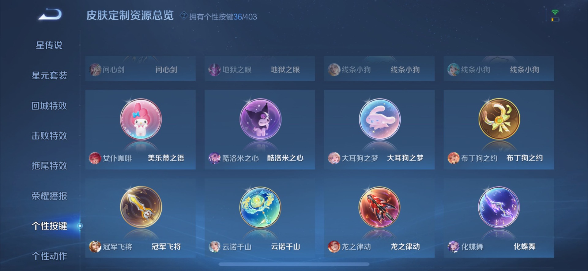 WZLX4289002王者荣耀账号详情图2