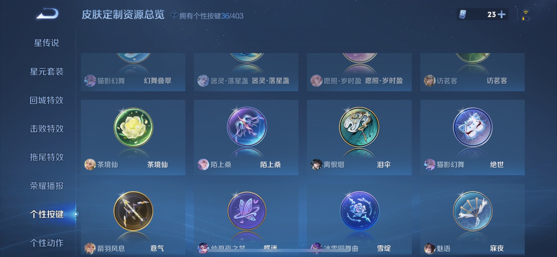 WZLX4289002王者荣耀账号详情图3