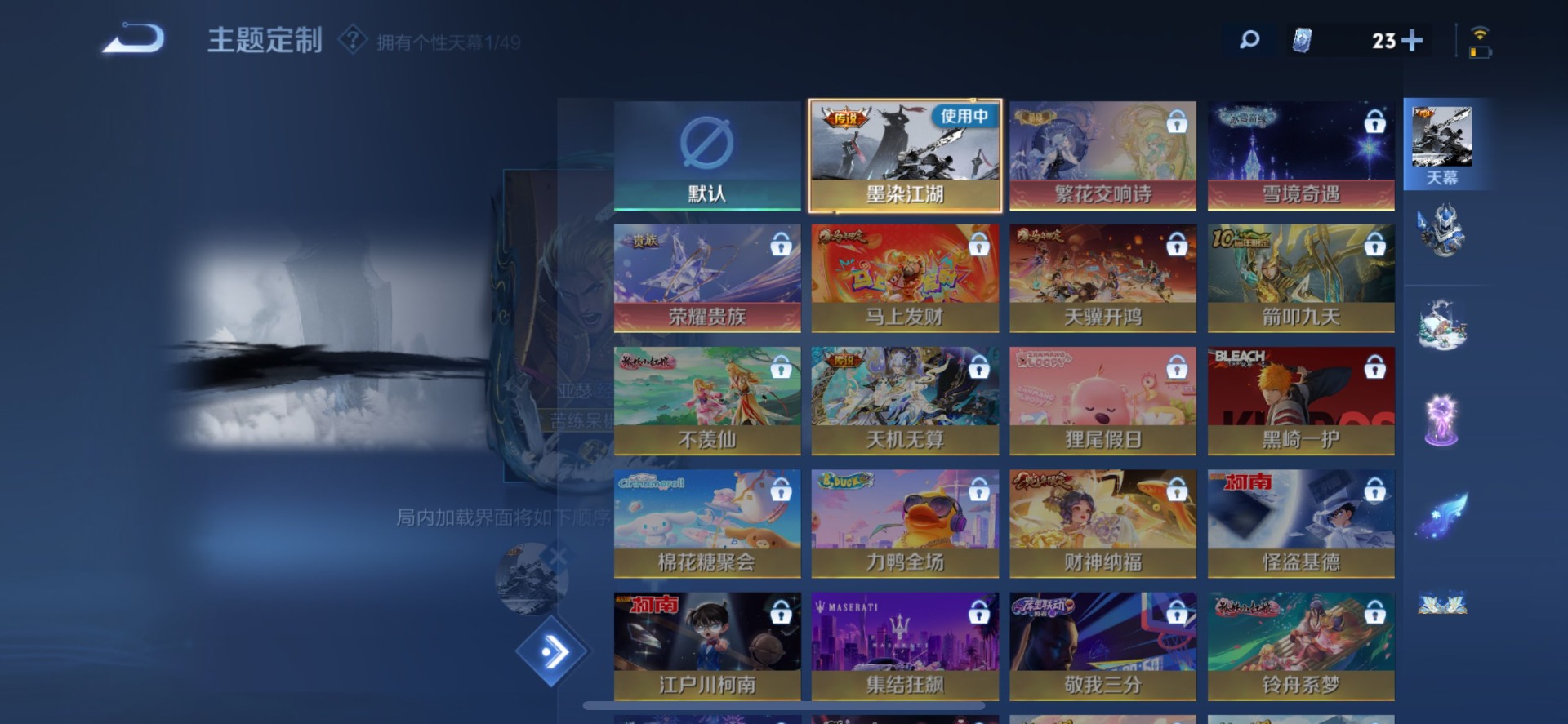 WZLX4289002王者荣耀账号详情图5