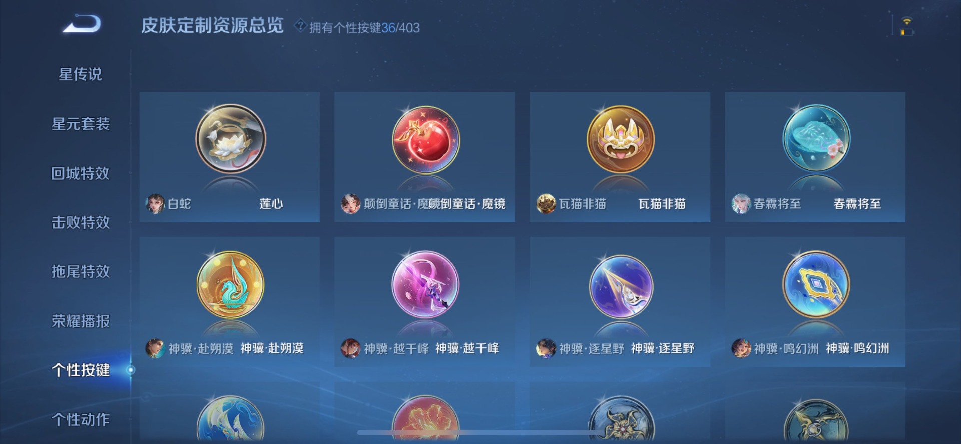 WZLX4289002王者荣耀账号详情图8