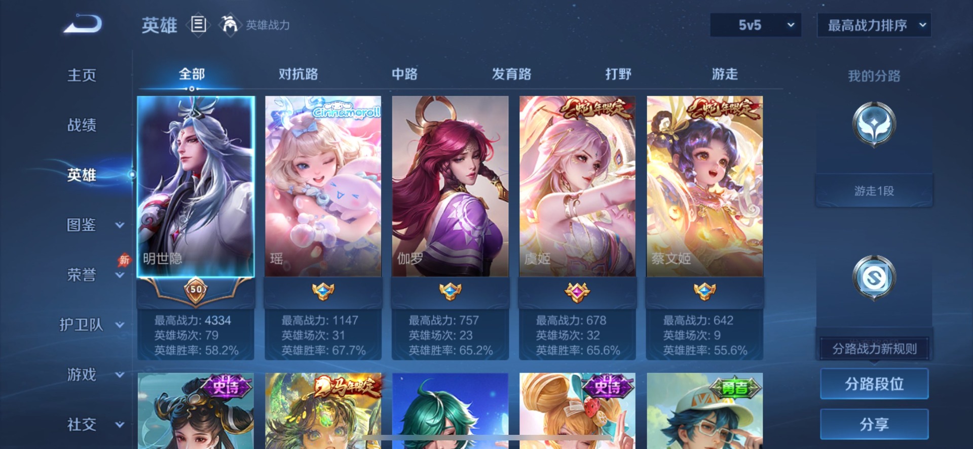 WZLX4289002王者荣耀账号详情图9