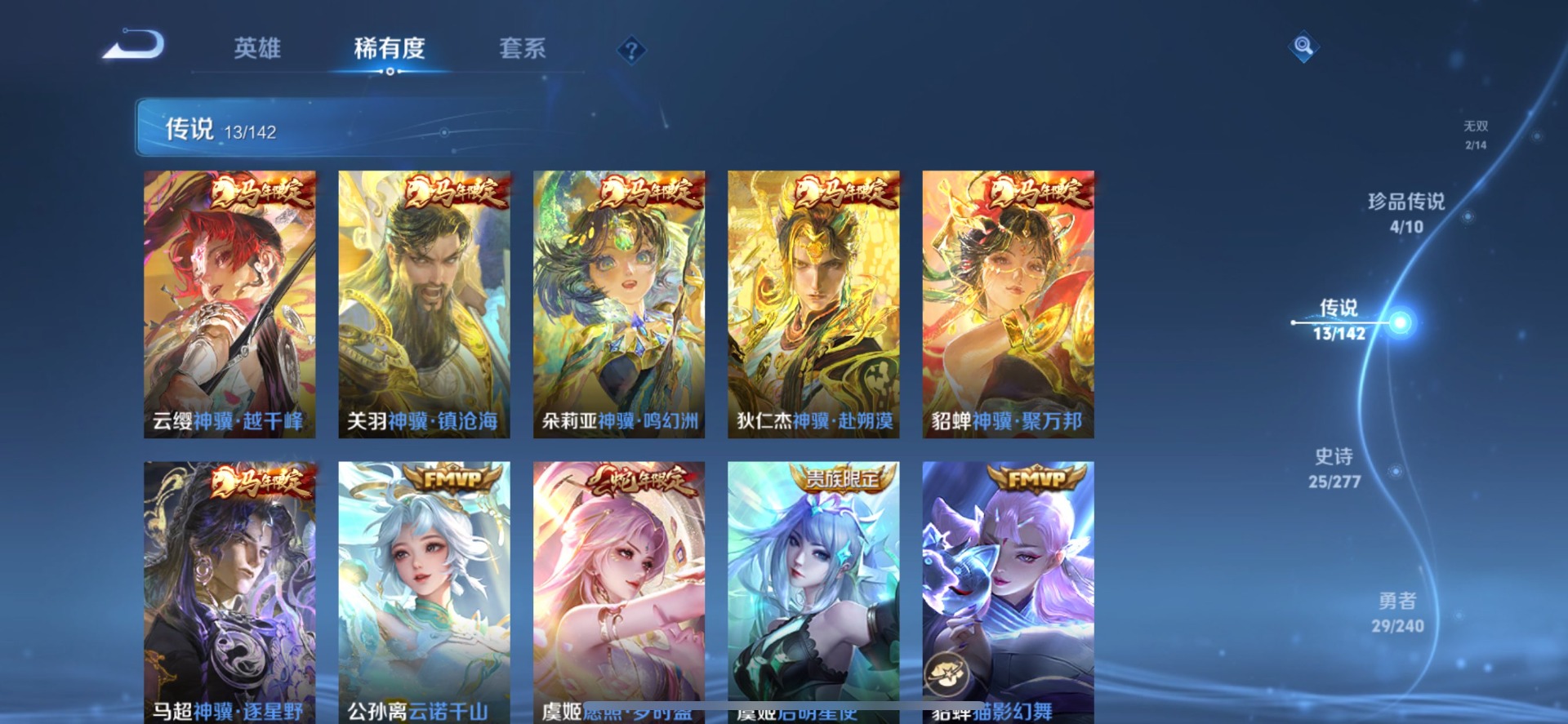 WZLX4289002王者荣耀账号详情图11