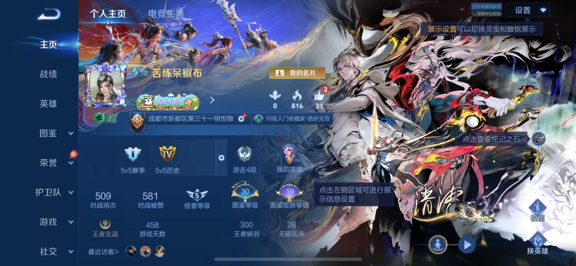 WZLX4289002王者荣耀账号详情图10