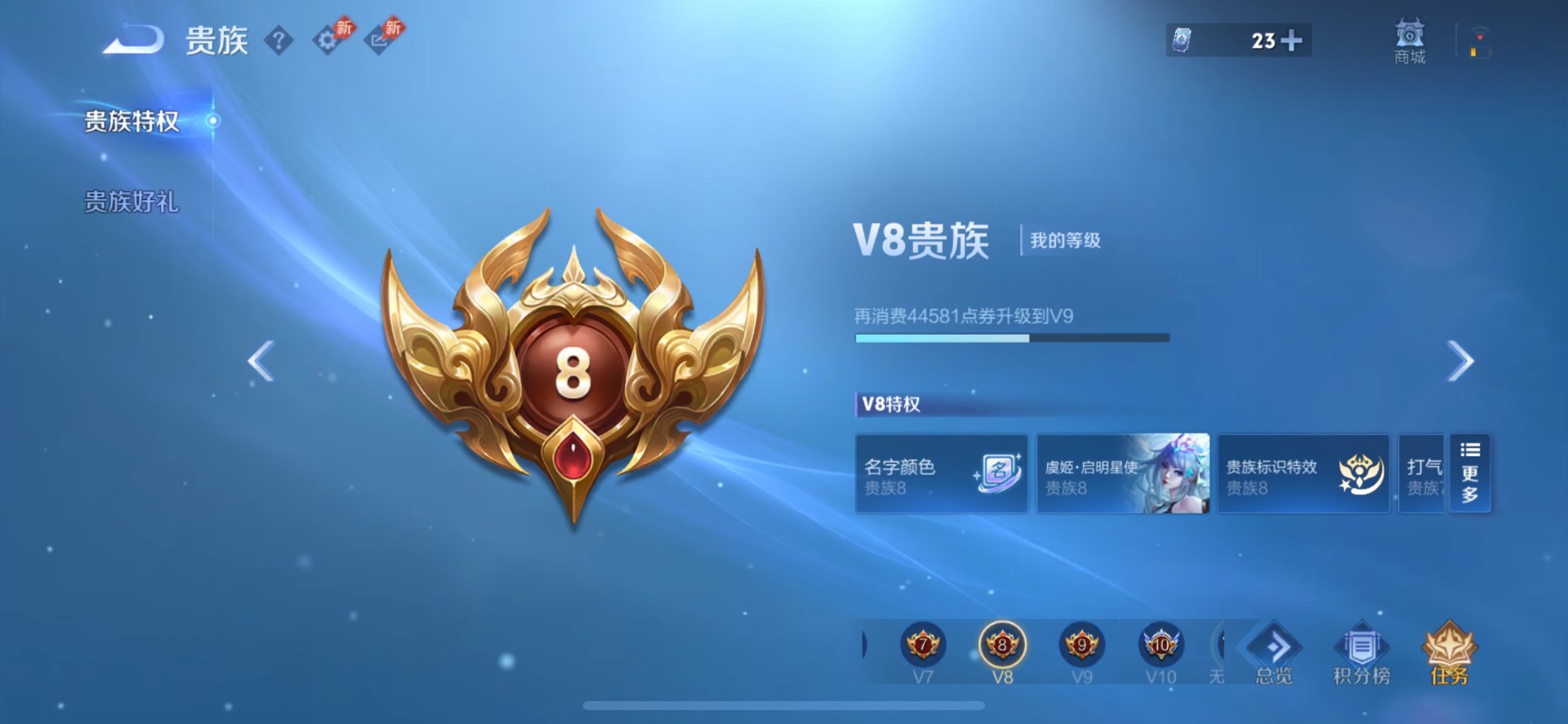 WZLX4289002王者荣耀账号详情图13