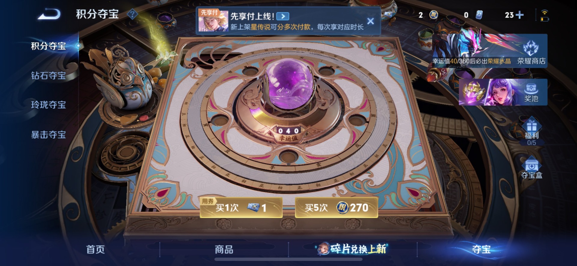 WZLX4289002王者荣耀账号详情图14