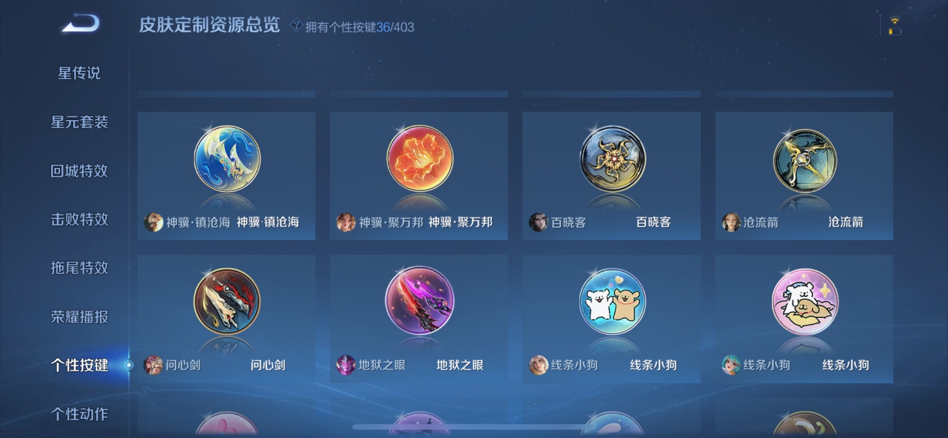 WZLX4289002王者荣耀账号详情图18