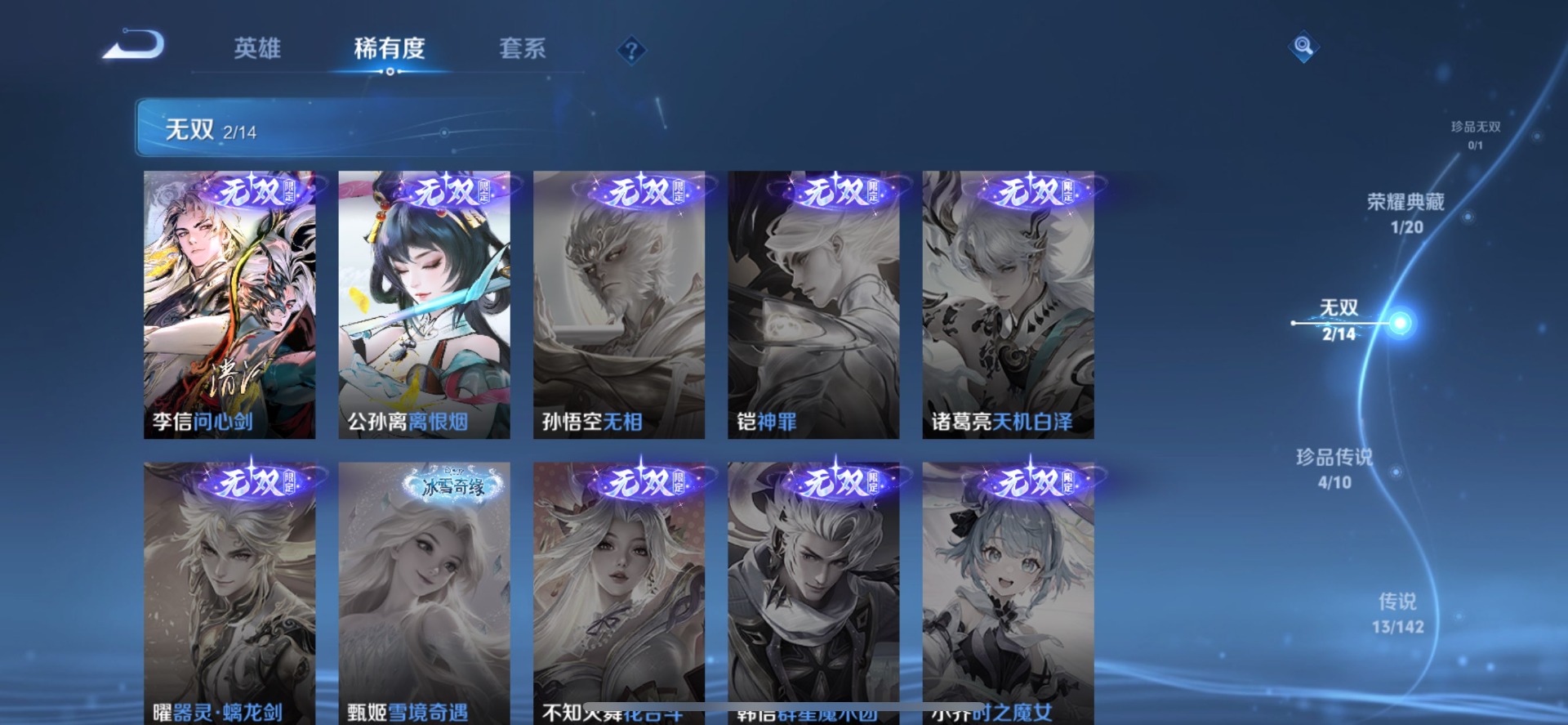 WZLX4289002王者荣耀账号详情图17