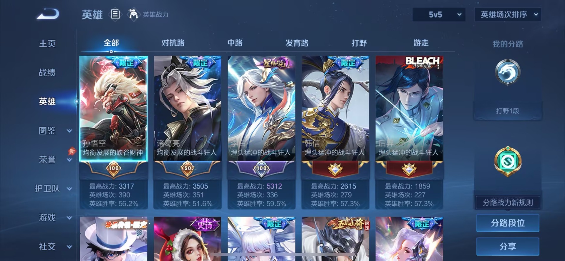 WZQM4289288王者荣耀账号详情图15