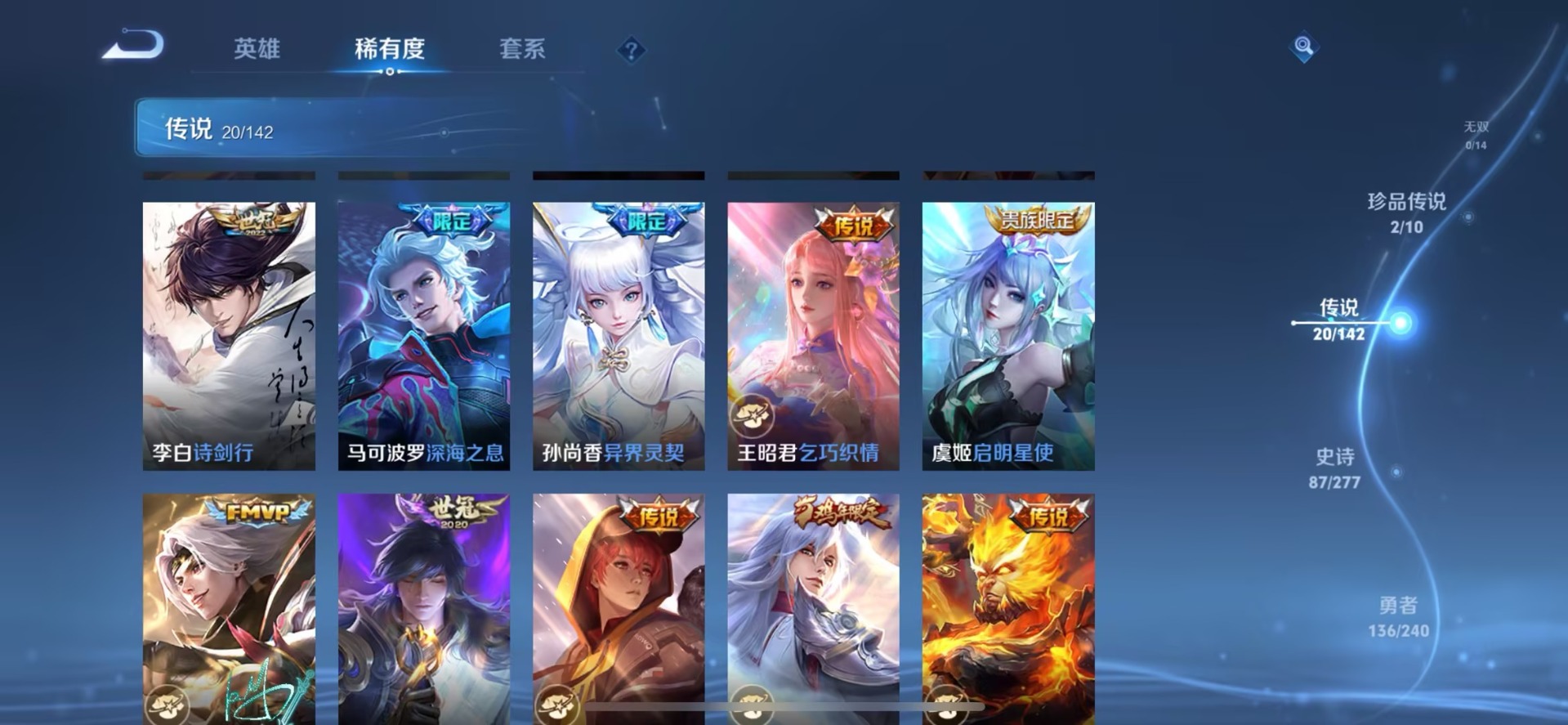 WZQM4309463王者荣耀账号详情图5