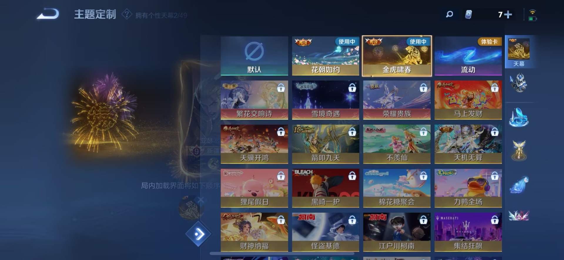 WZQM4309463王者荣耀账号详情图6