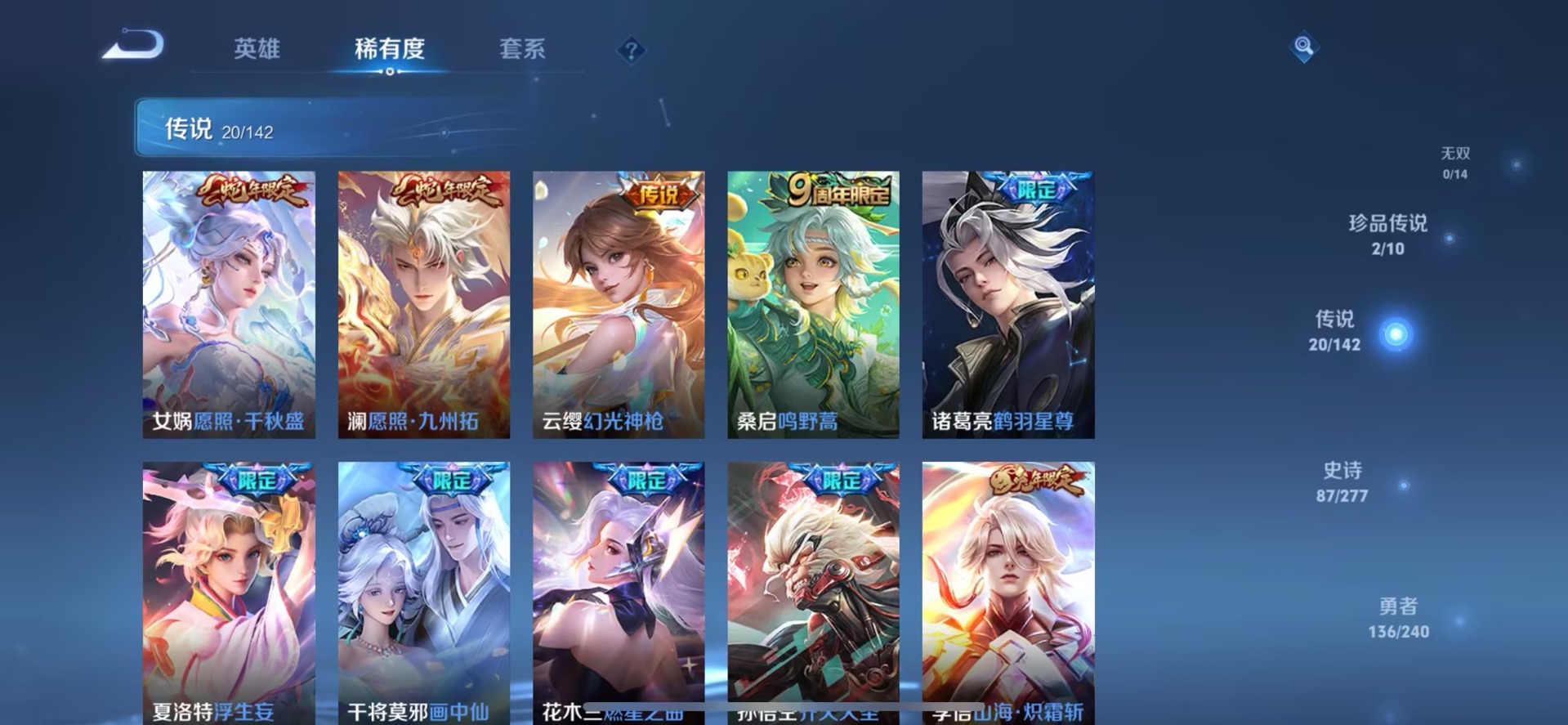 WZQM4309463王者荣耀账号详情图7