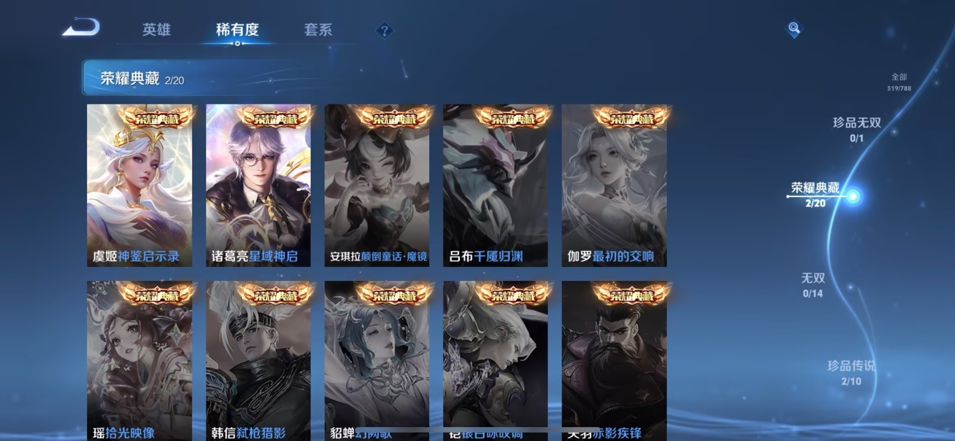 WZQM4309463王者荣耀账号详情图10