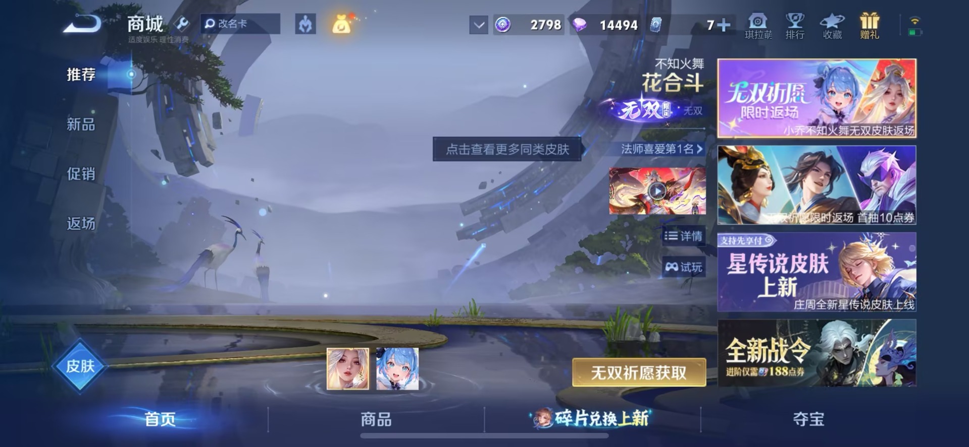 WZQM4309463王者荣耀账号详情图16