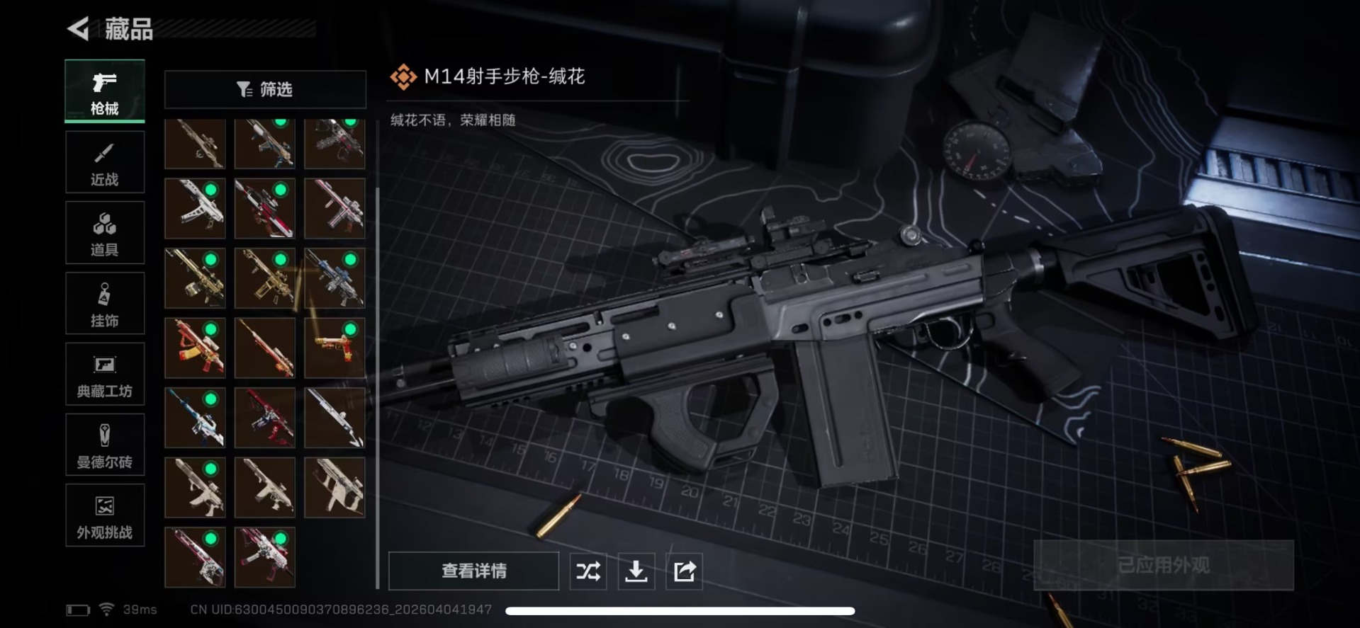 SJZQM498998三角洲行动账号详情图6 SJZQM498998三角洲行动账号详情图6