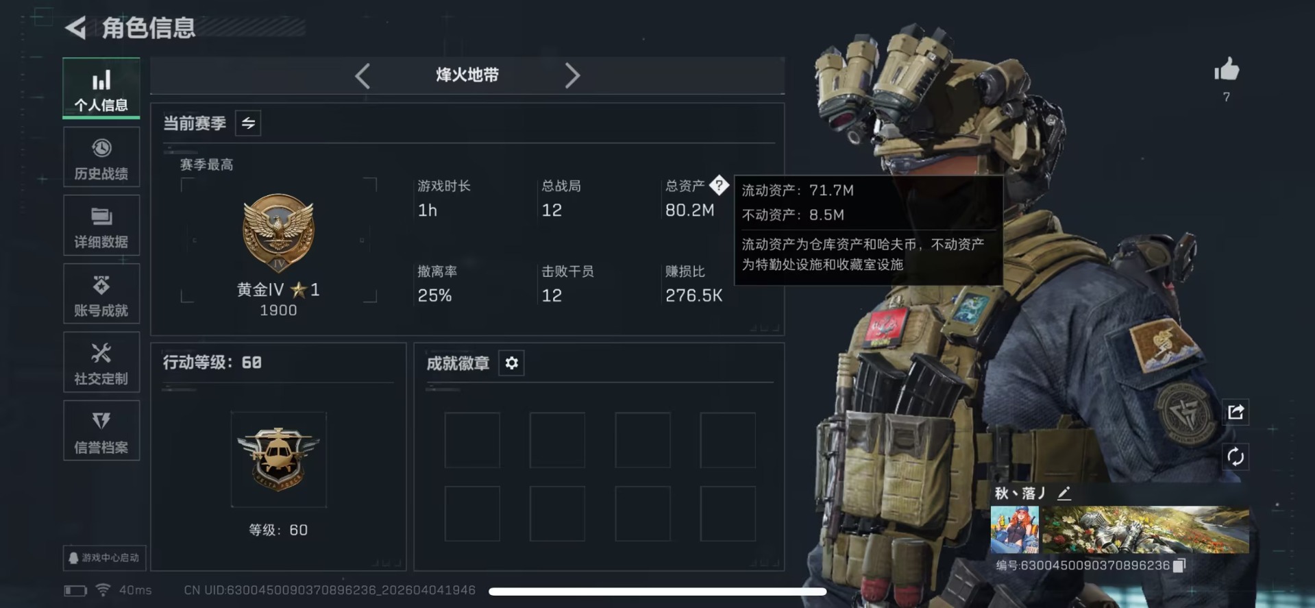 SJZQM498998三角洲行动账号详情图8 SJZQM498998三角洲行动账号详情图8