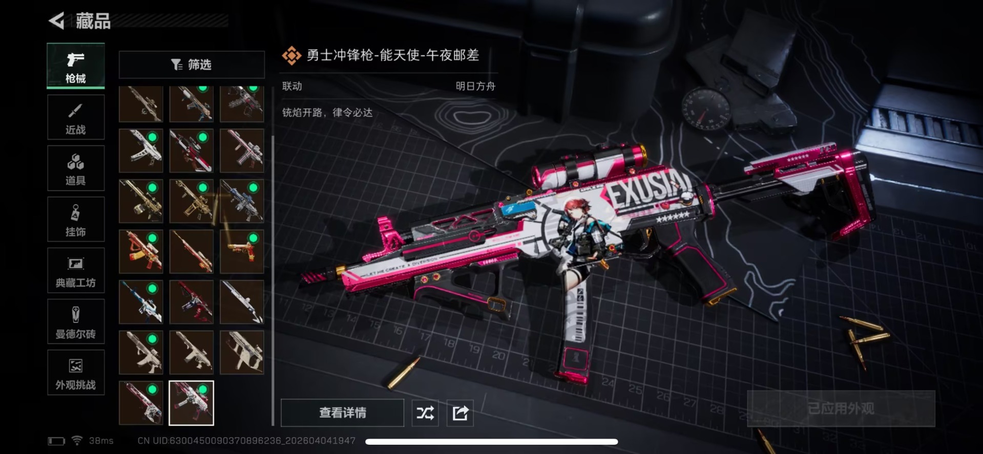 SJZQM498998三角洲行动账号详情图11 SJZQM498998三角洲行动账号详情图11