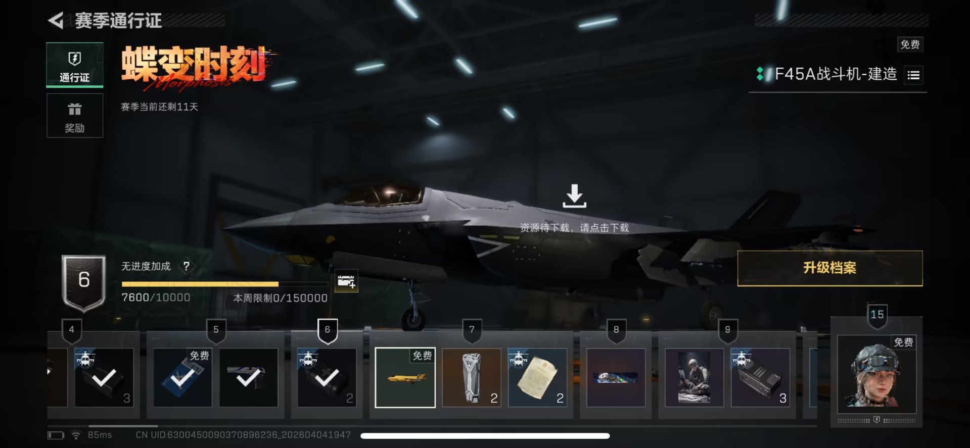 SJZQM498998三角洲行动账号详情图9 SJZQM498998三角洲行动账号详情图9