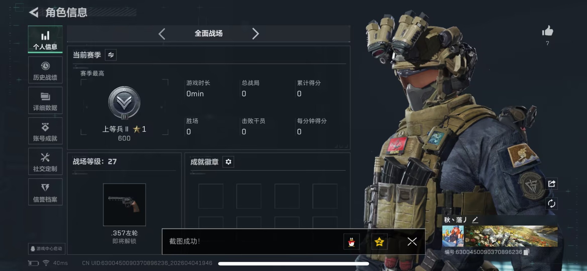 SJZQM498998三角洲行动账号详情图12 SJZQM498998三角洲行动账号详情图12