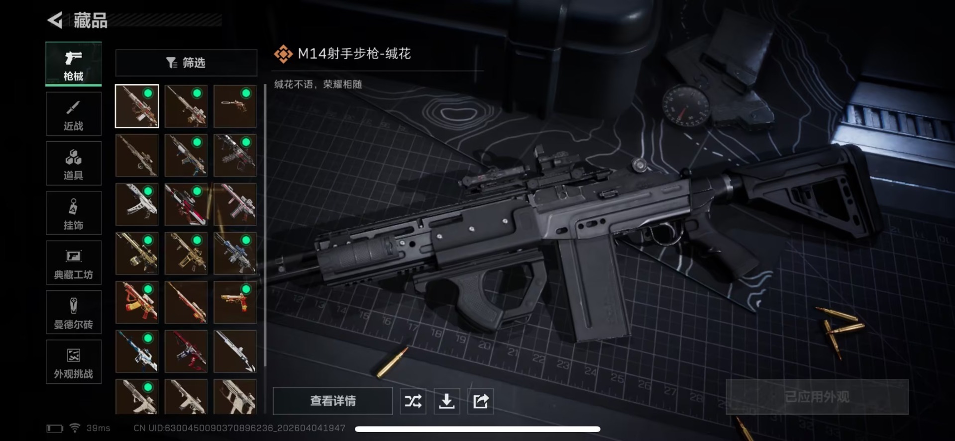 SJZQM498998三角洲行动账号详情图16 SJZQM498998三角洲行动账号详情图16