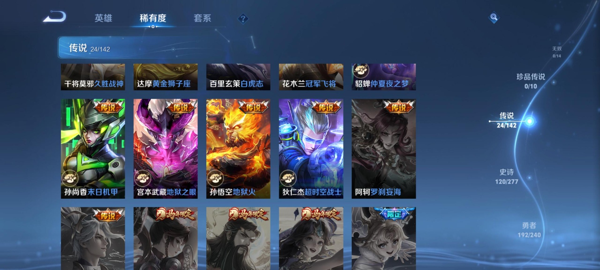 WZQM4289365王者荣耀账号详情图10