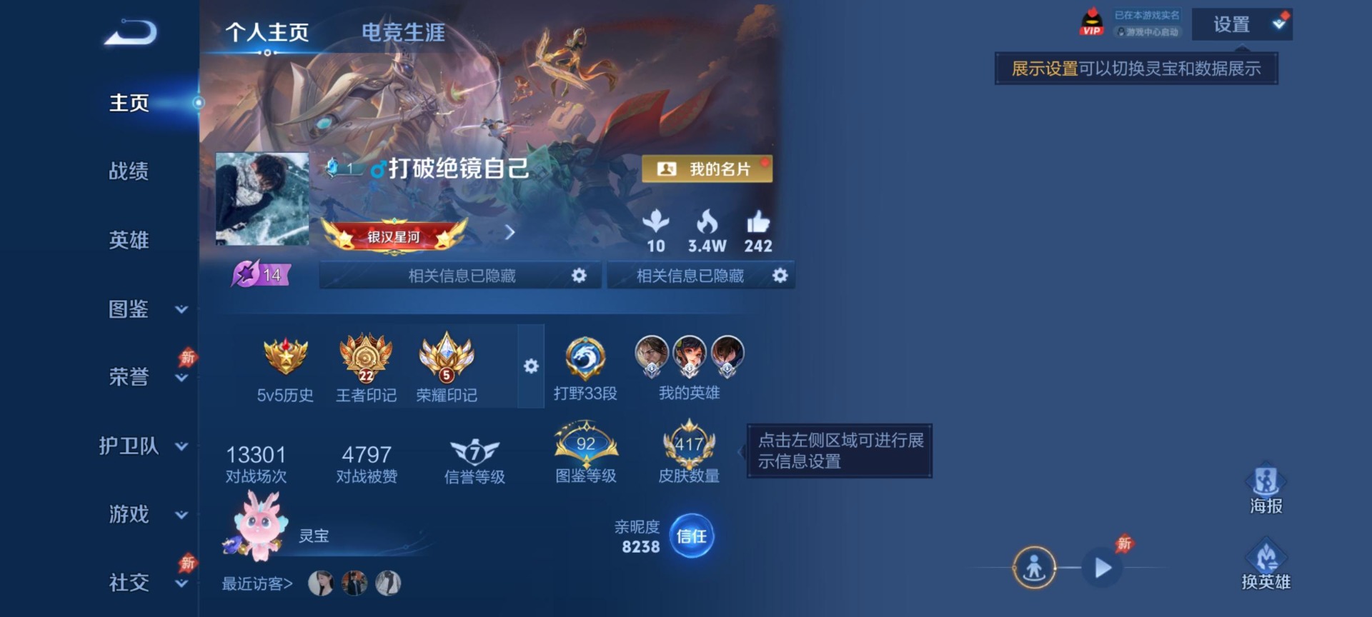 WZQM4289365王者荣耀账号详情图13