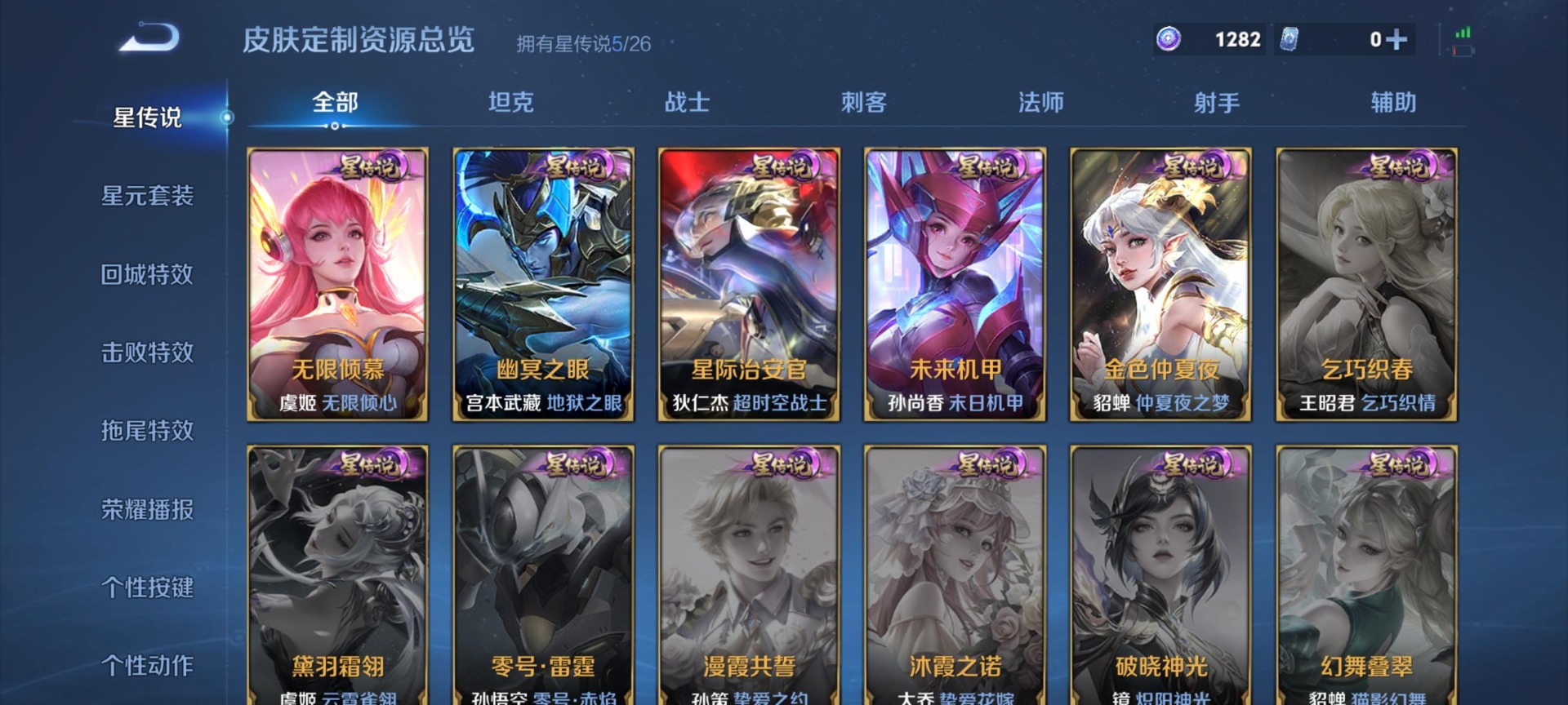 WZLX4323077王者荣耀账号详情图4