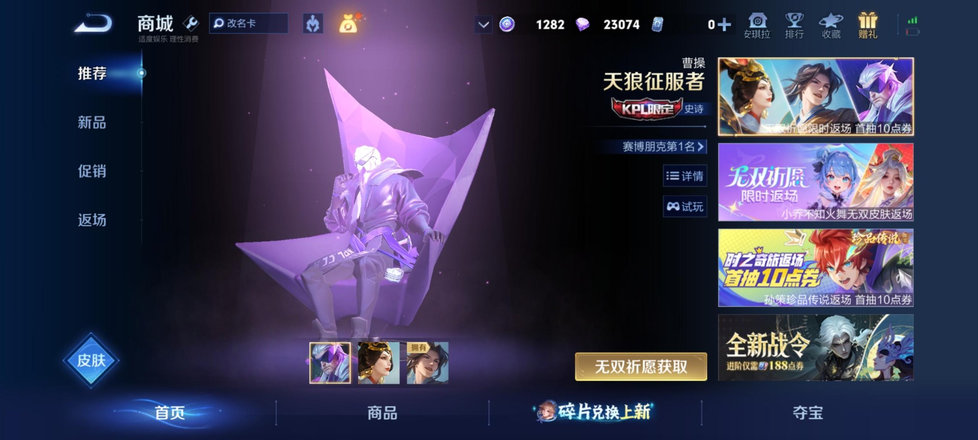 WZLX4323077王者荣耀账号详情图5