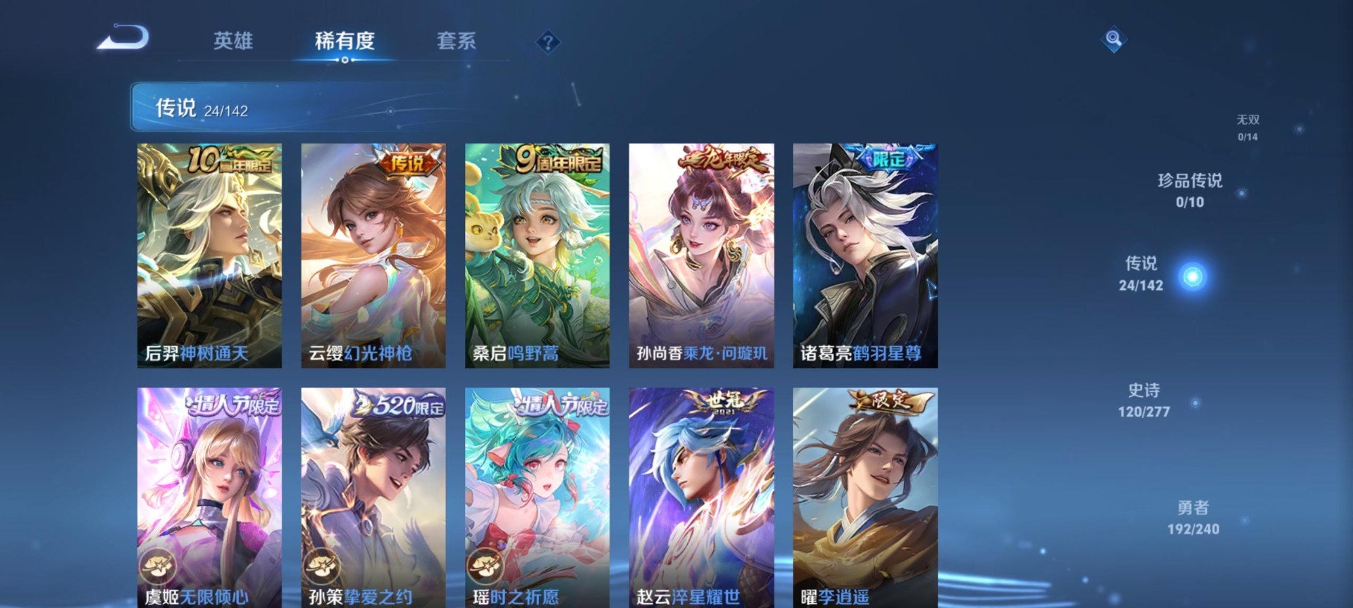 WZLX4323077王者荣耀账号详情图6