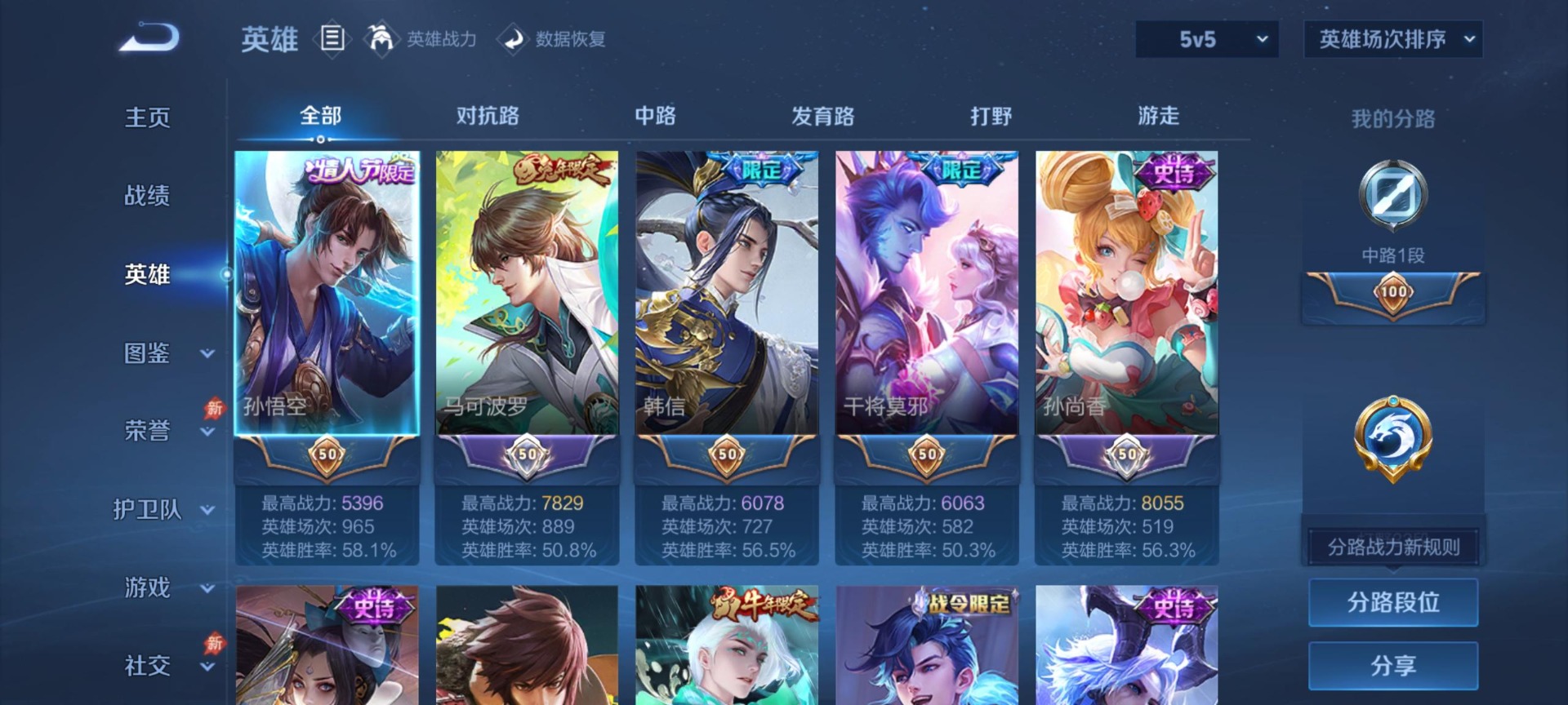 WZLX4323077王者荣耀账号详情图8