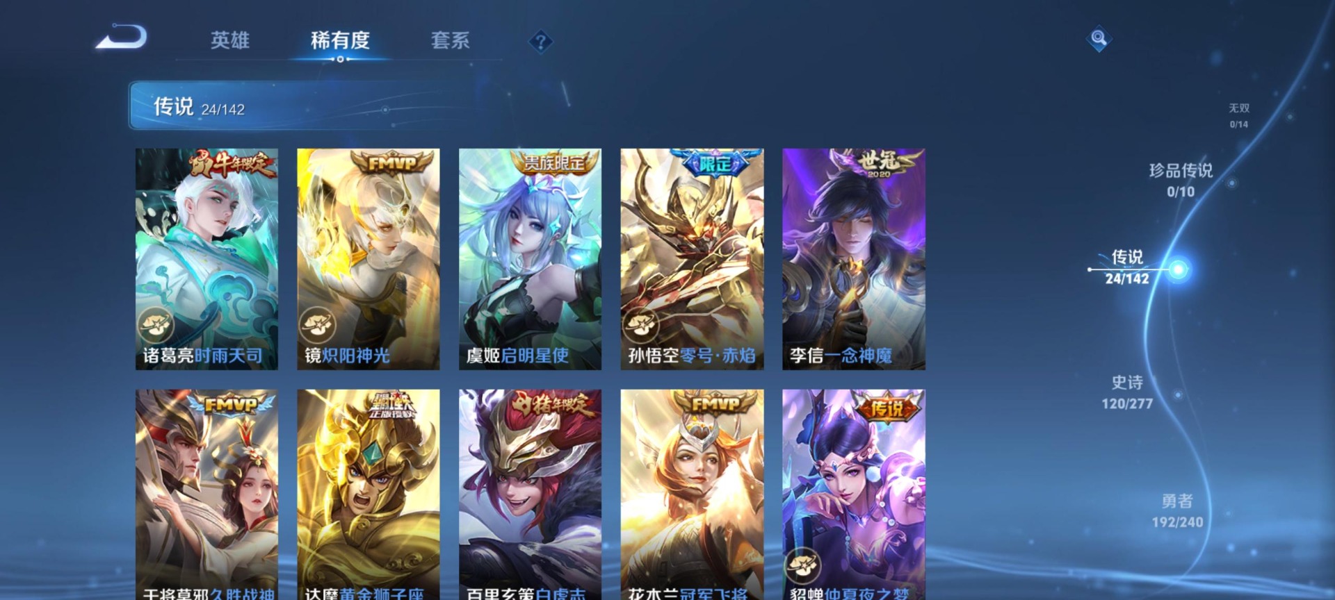 WZLX4323077王者荣耀账号详情图14