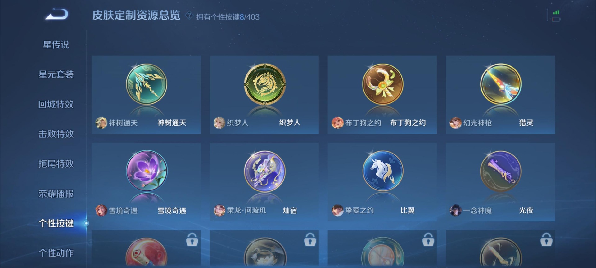 WZLX4323077王者荣耀账号详情图13